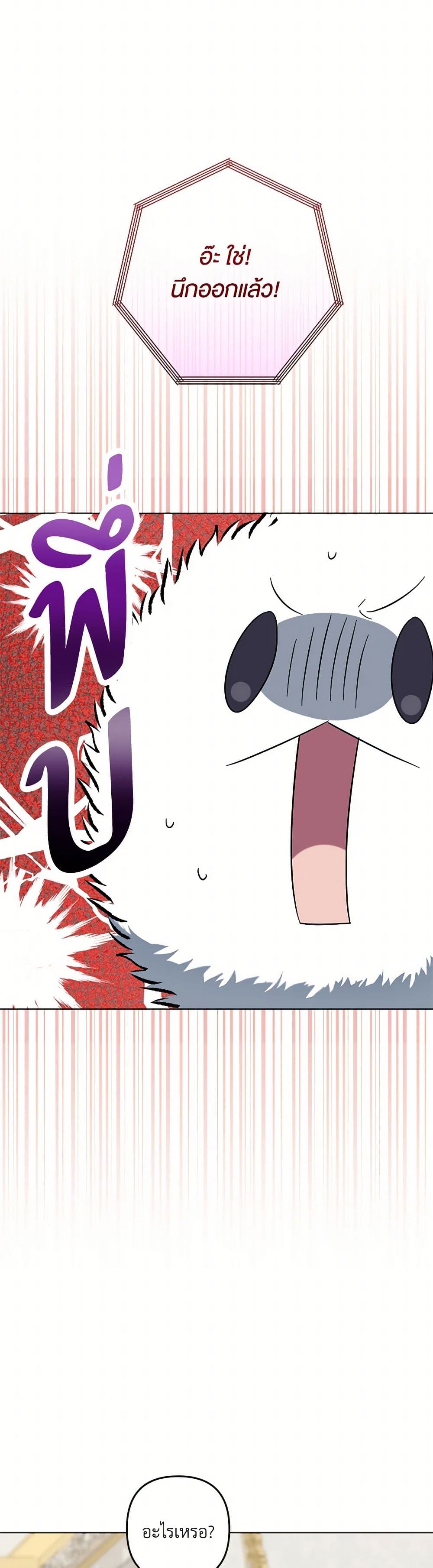 Chapter 62 Page 47