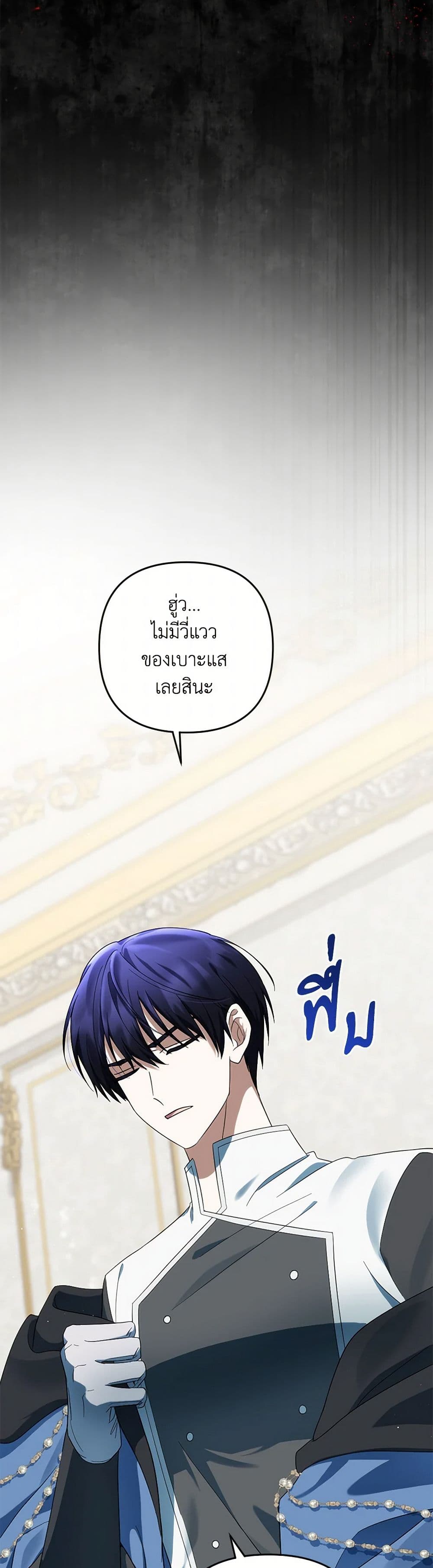 Chapter 62 Page 45
