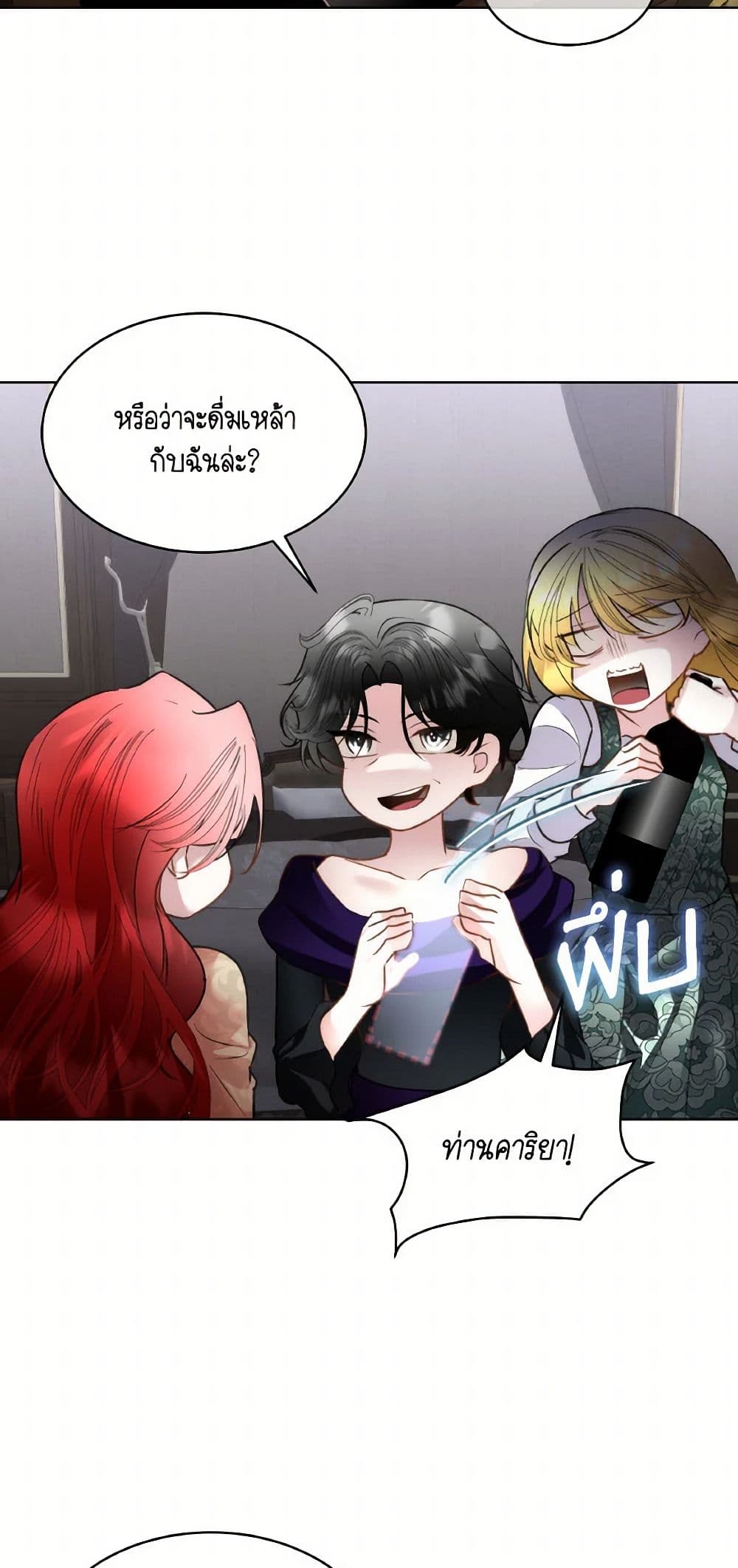 Chapter 68 Page 23