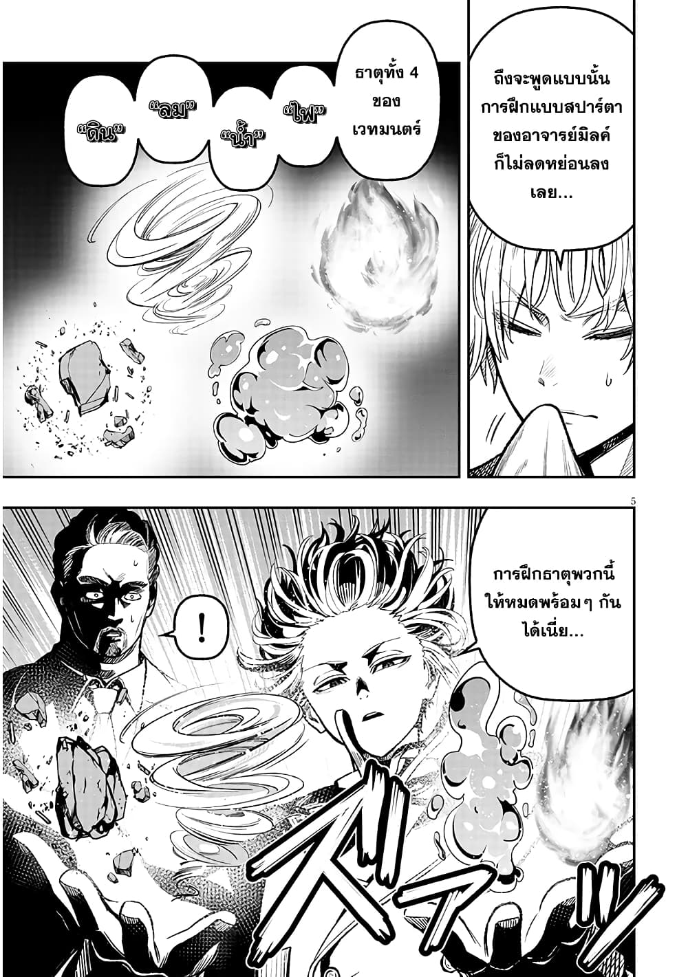 Chapter 3 Page 5