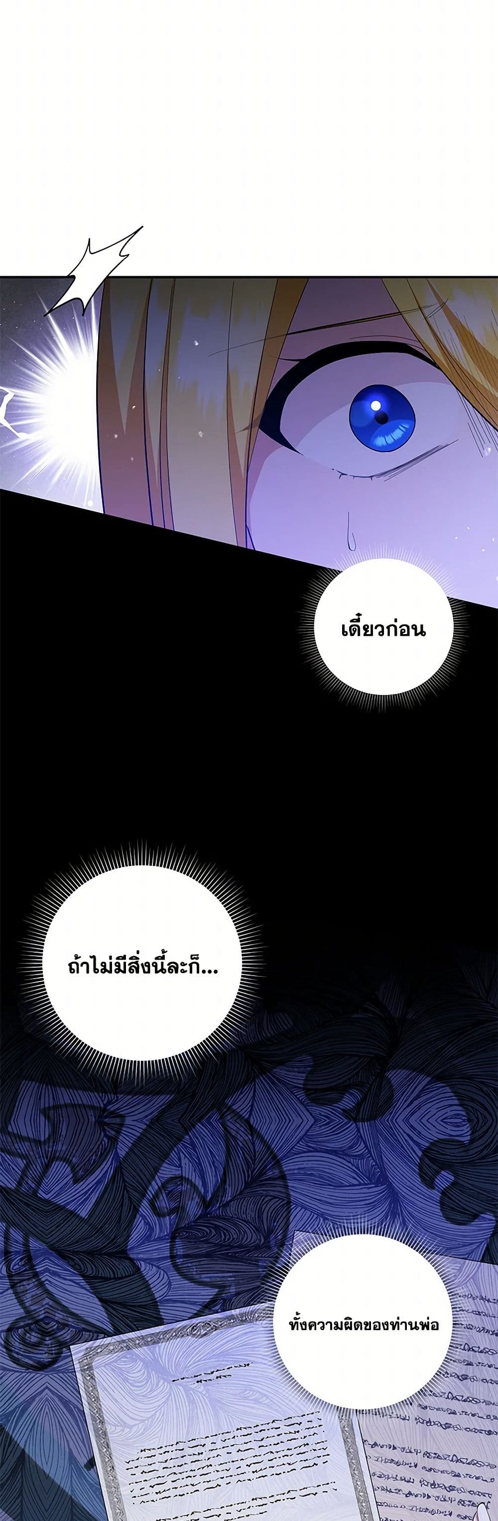Chapter 93 Page 48