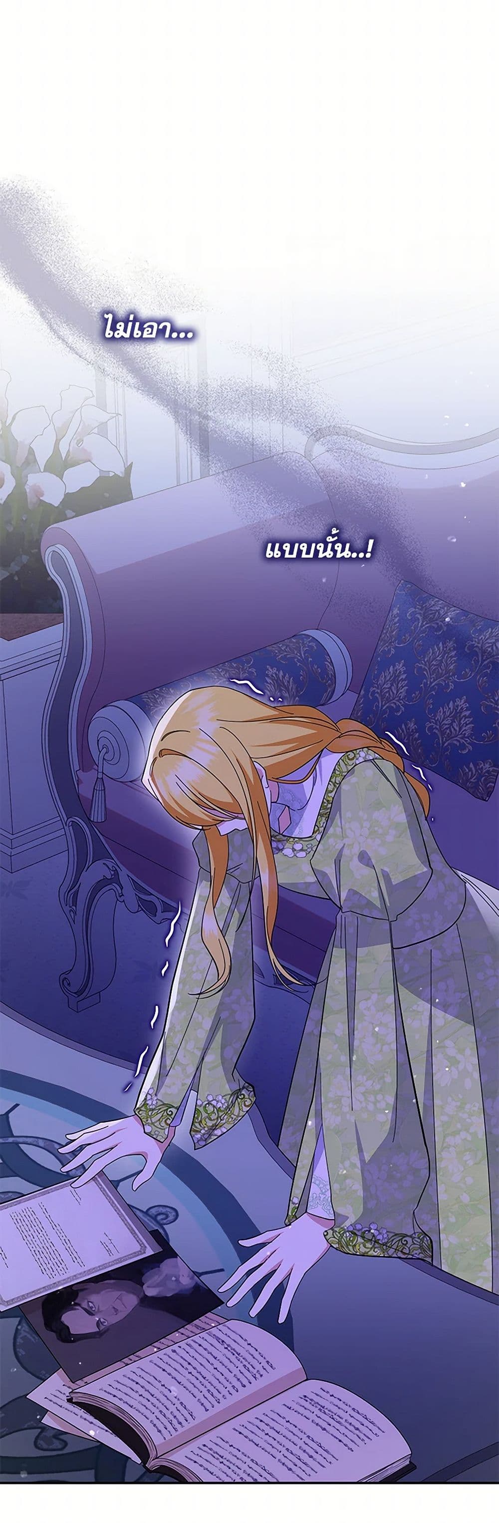 Chapter 93 Page 47