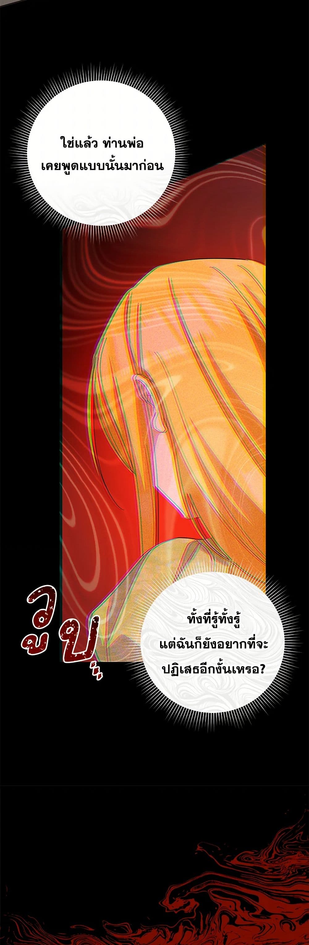 Chapter 93 Page 43