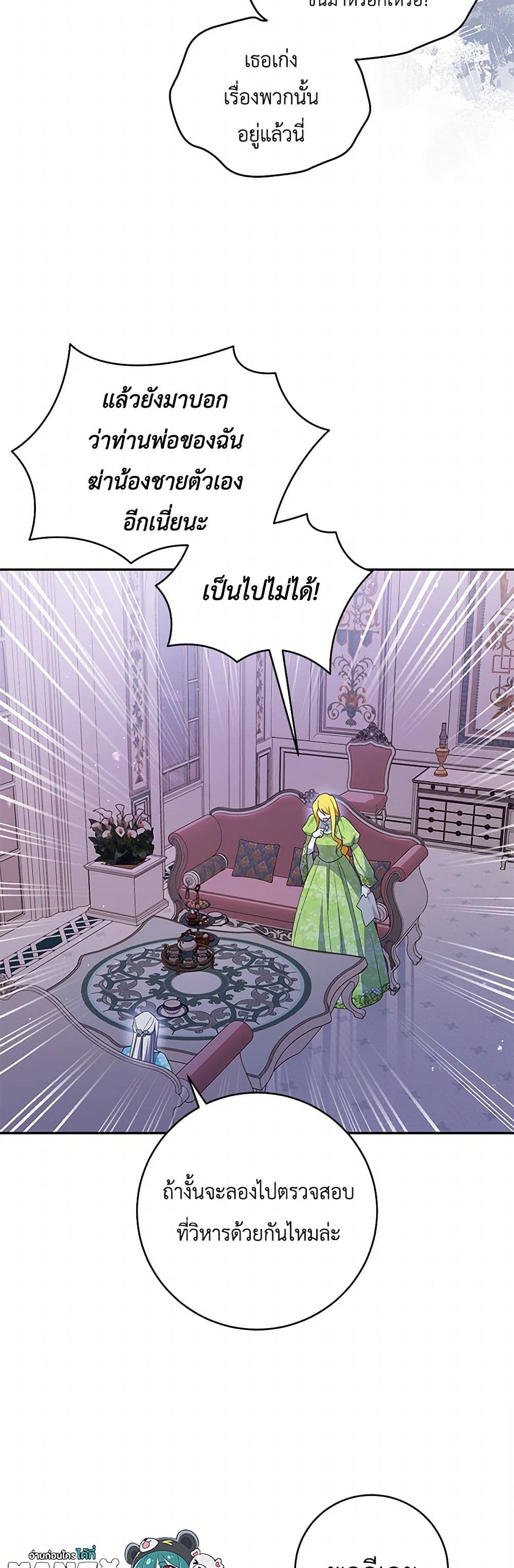 Chapter 93 Page 30