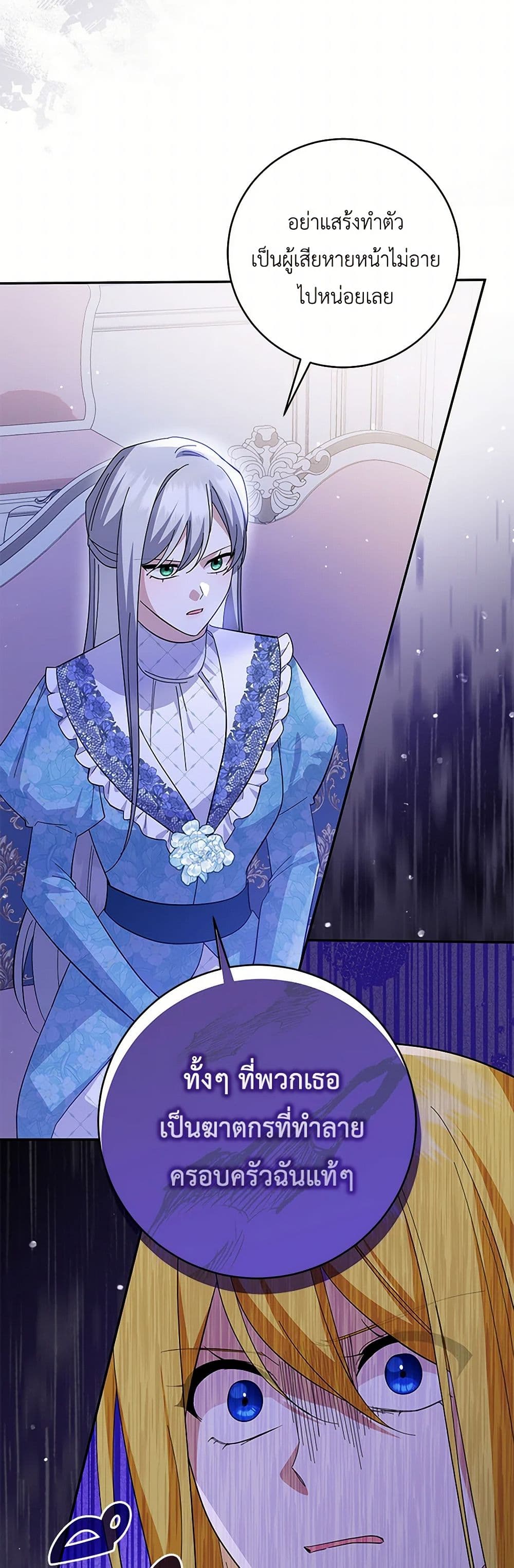 Chapter 93 Page 28