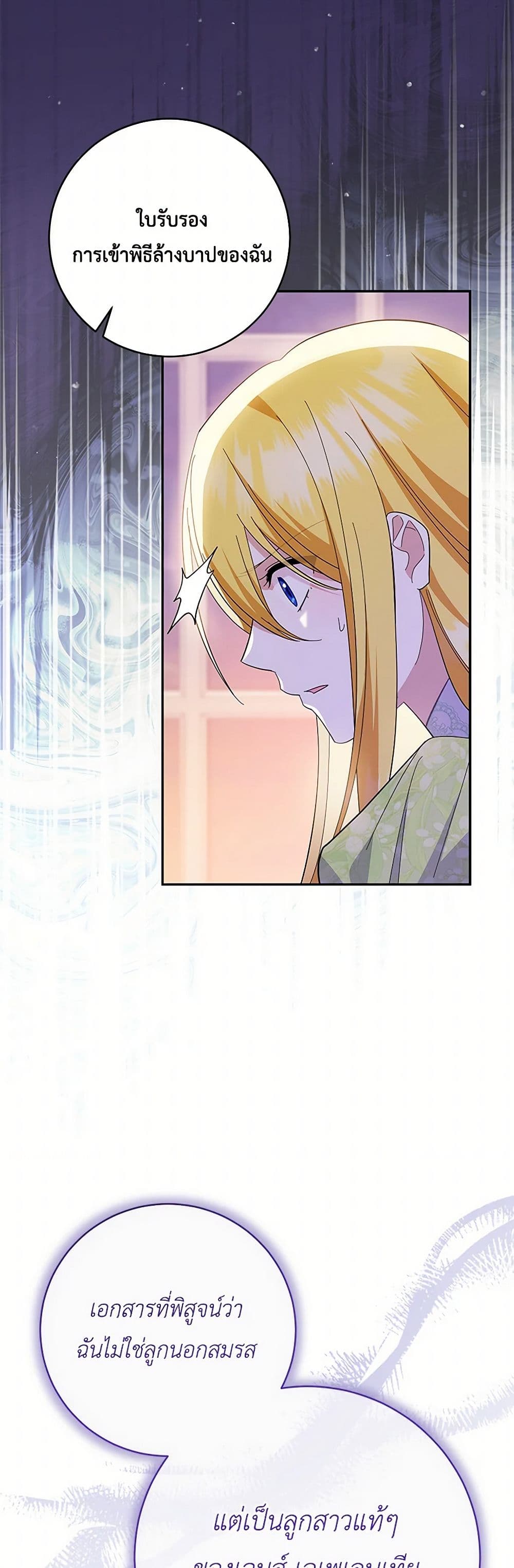 Chapter 93 Page 20