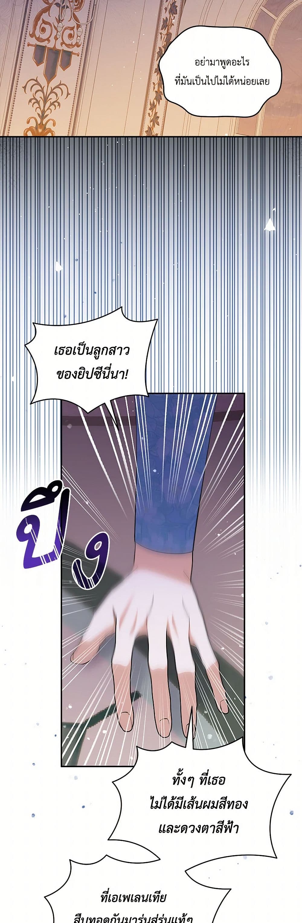 Chapter 93 Page 18