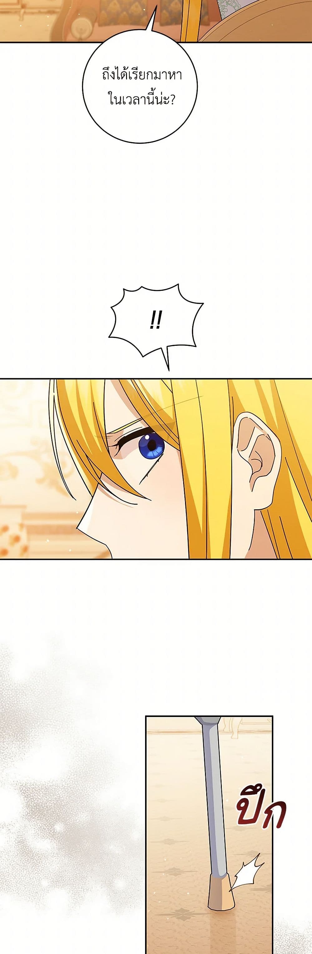 Chapter 93 Page 5