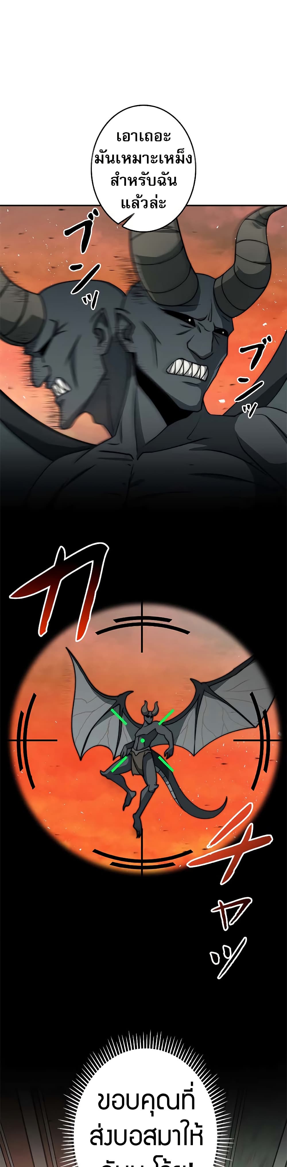 Chapter 12 Page 25
