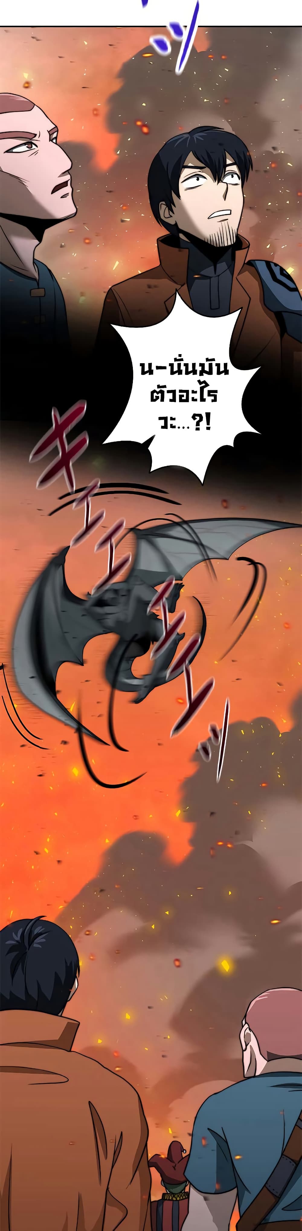 Chapter 12 Page 23