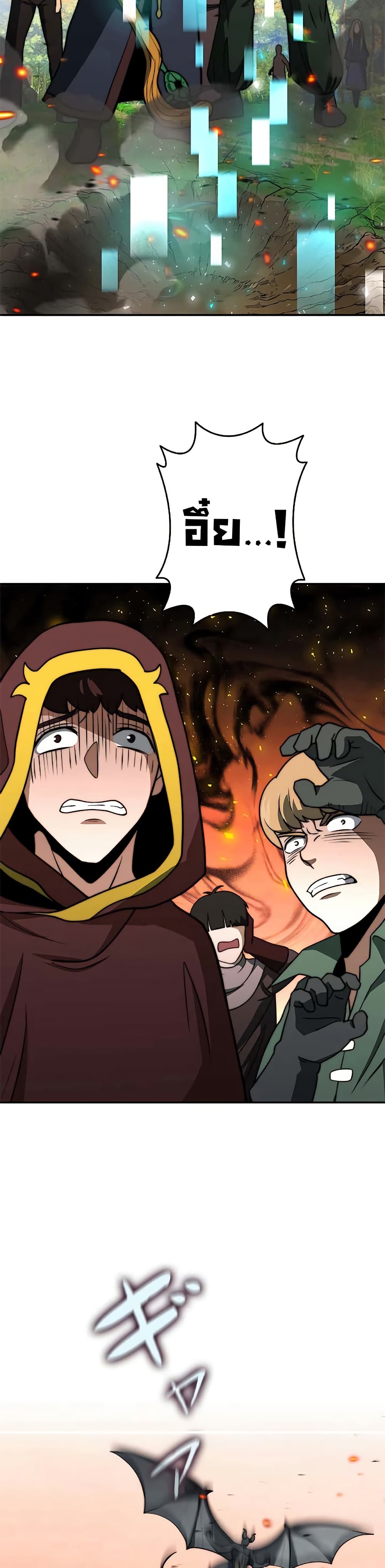 Chapter 12 Page 18