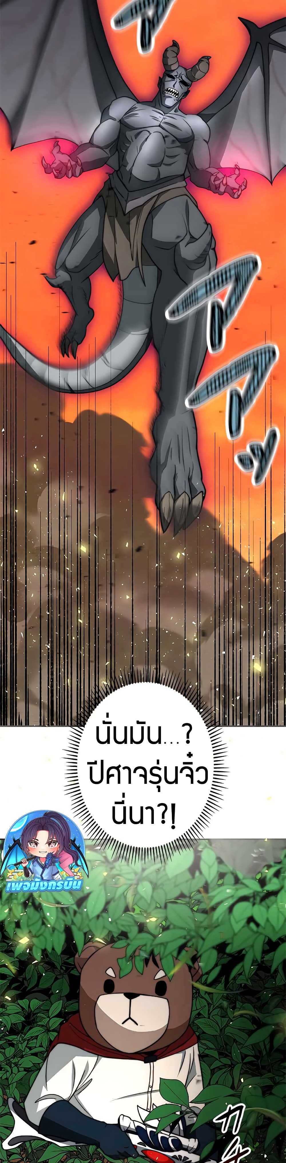 Chapter 12 Page 14