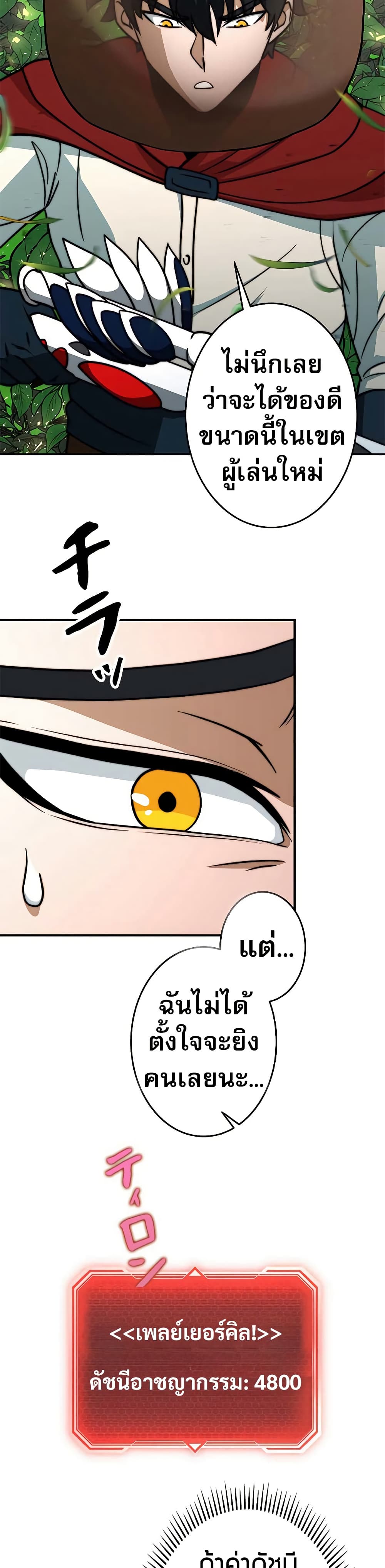 Chapter 12 Page 6