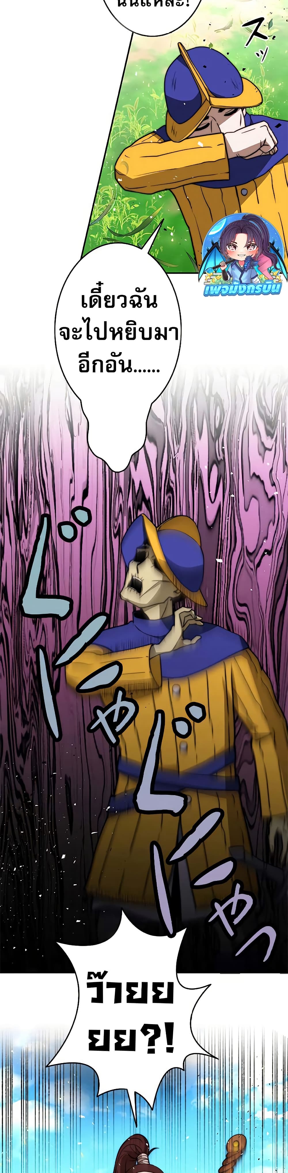 Chapter 12 Page 3