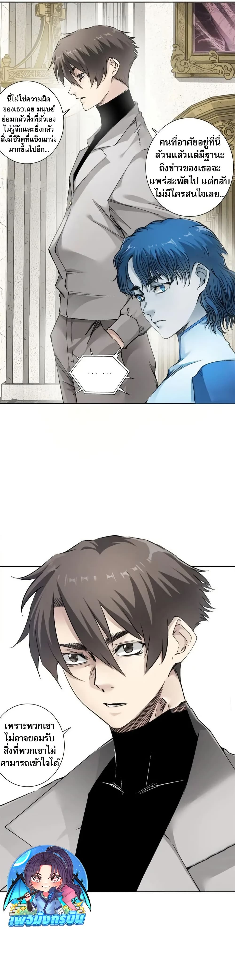 Chapter 8 Page 2