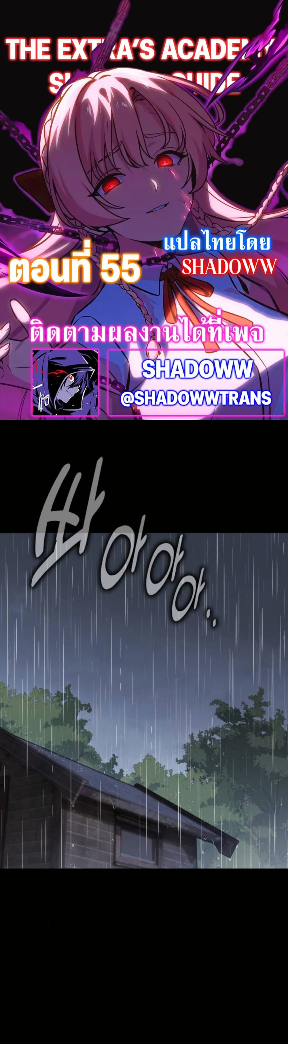 Chapter 55 Page 1