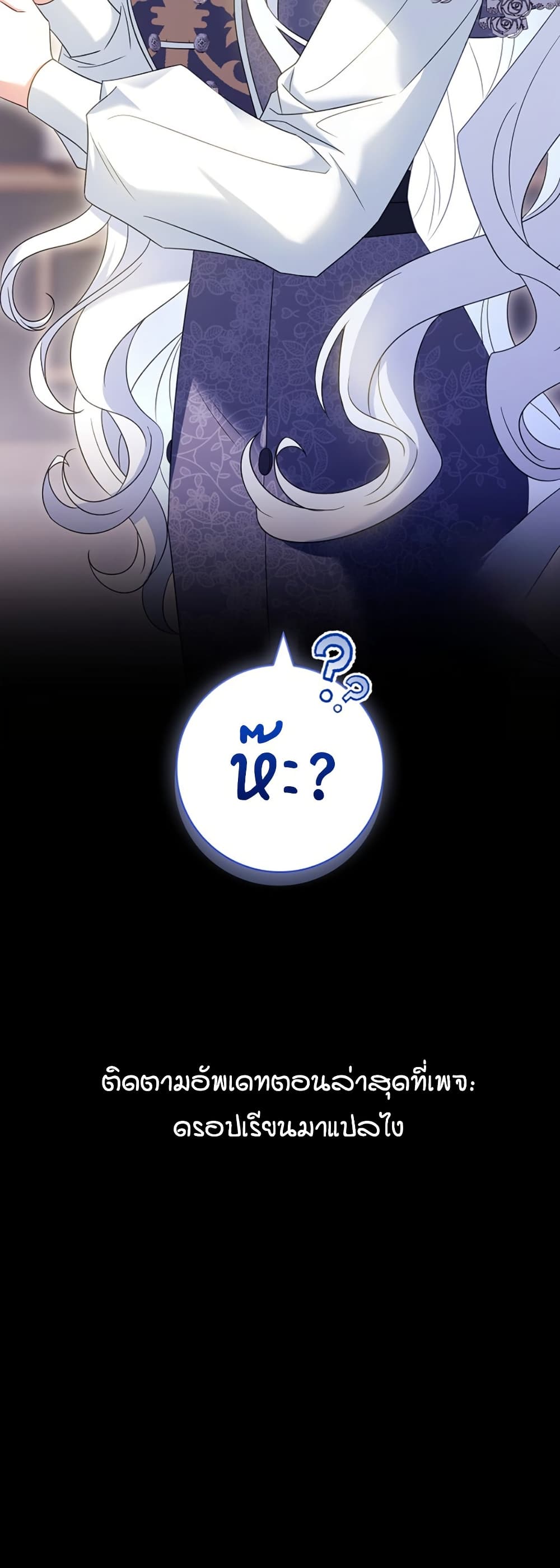 Chapter 14 Page 60