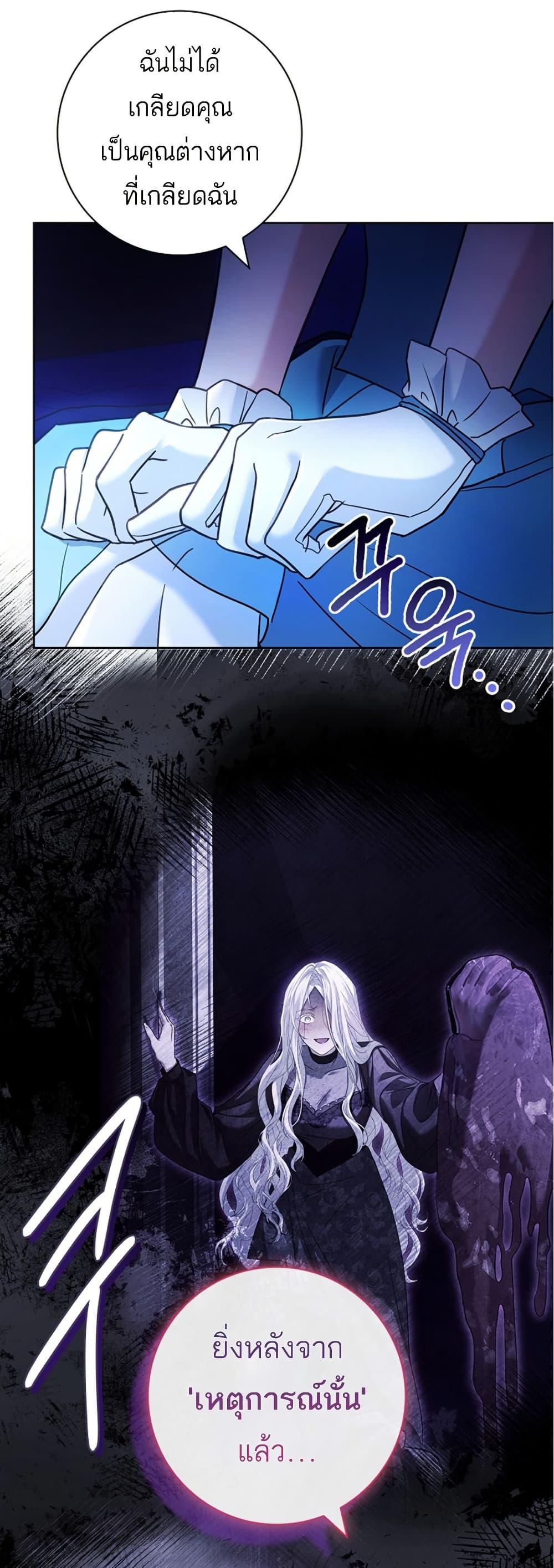 Chapter 14 Page 10