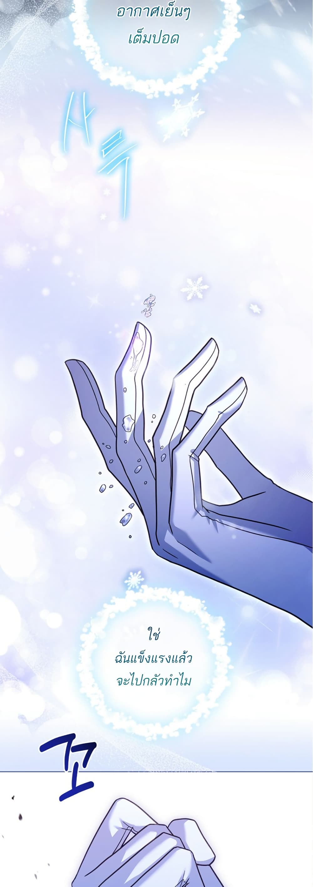 Chapter 14 Page 2