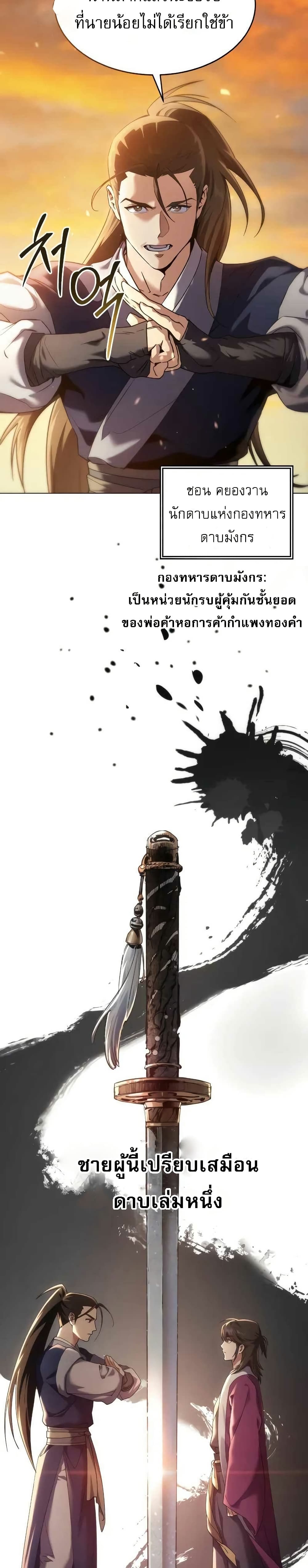 Chapter 1 Page 58