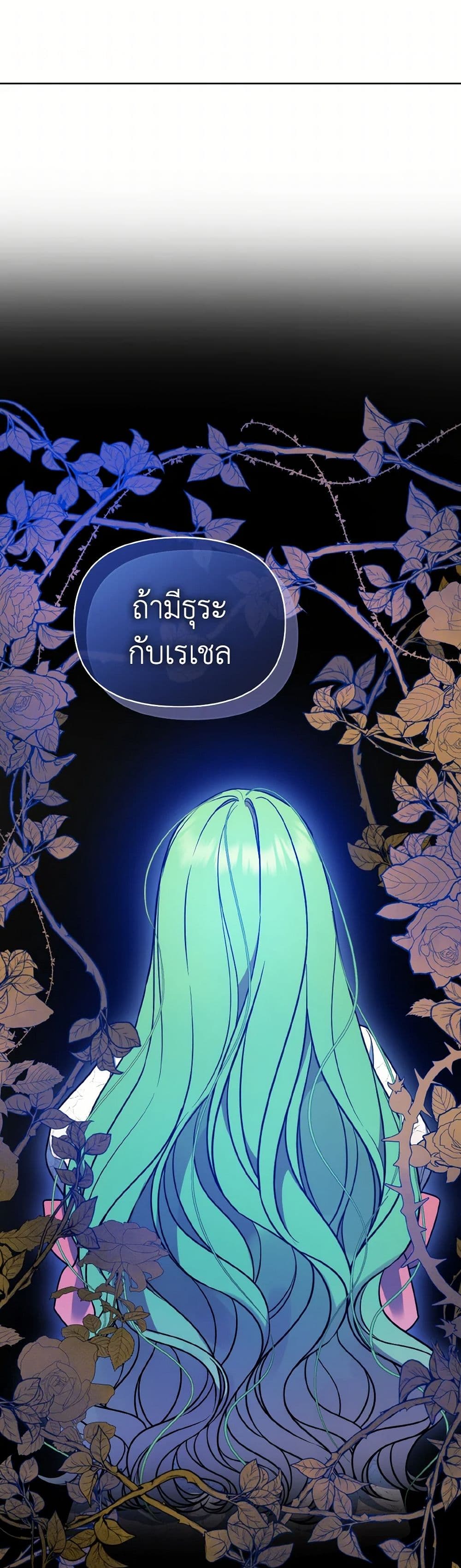 Chapter 82 Page 2