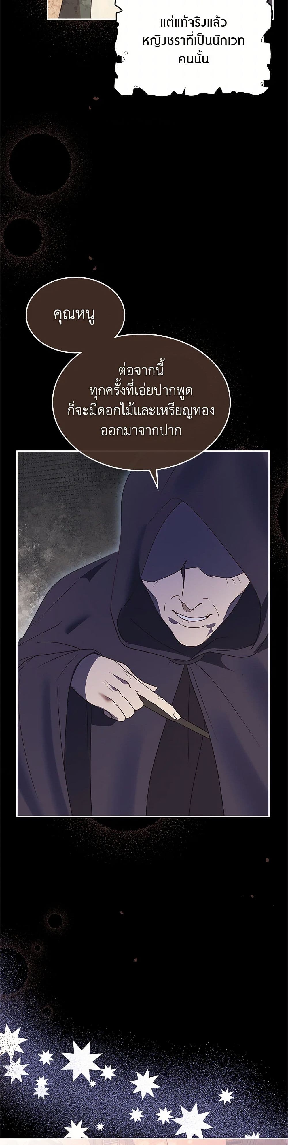 Chapter 36 Page 41