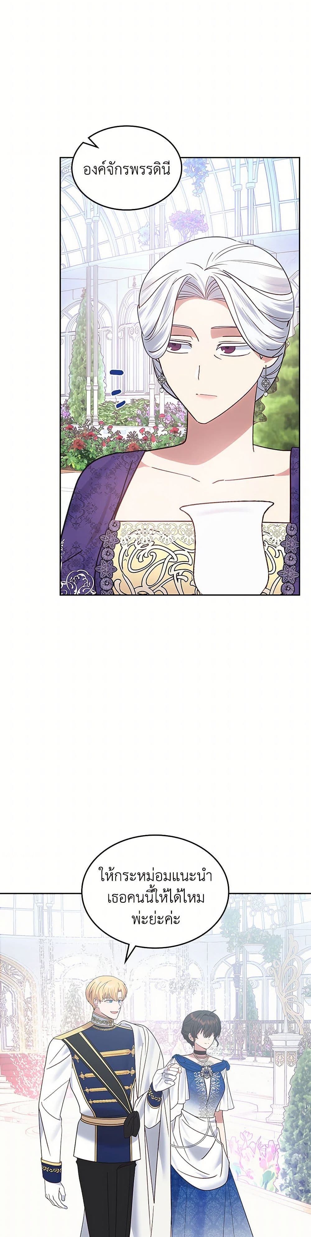Chapter 36 Page 10