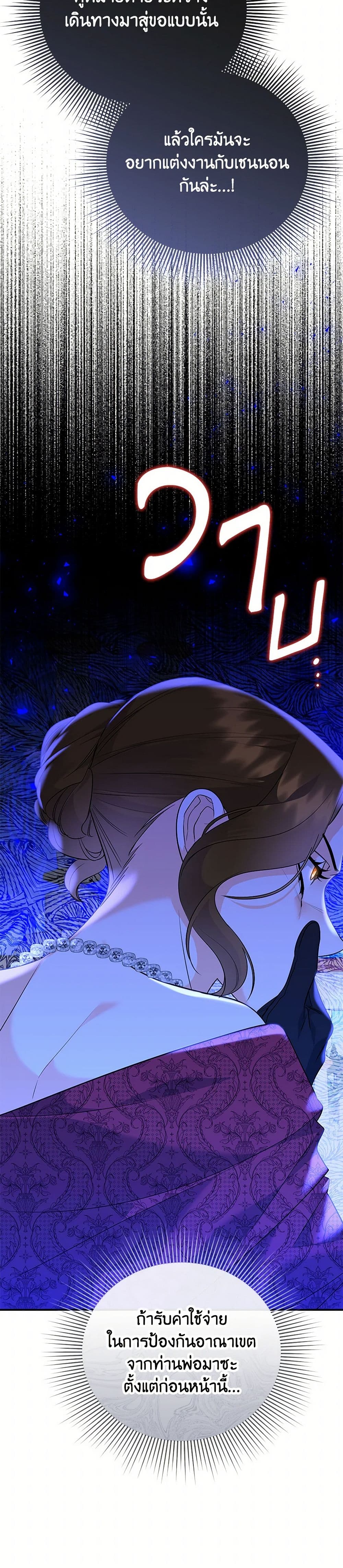 Chapter 51 Page 48