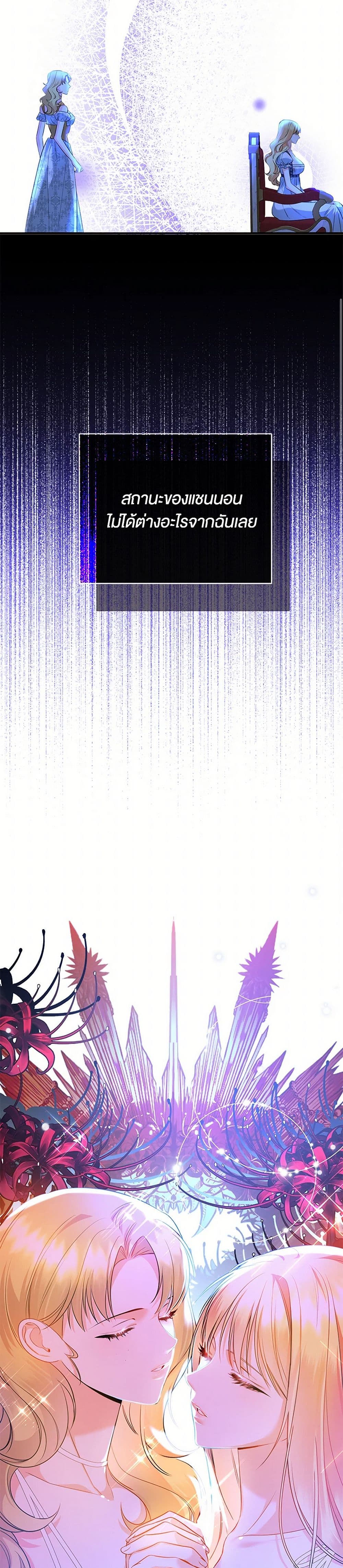 Chapter 51 Page 37