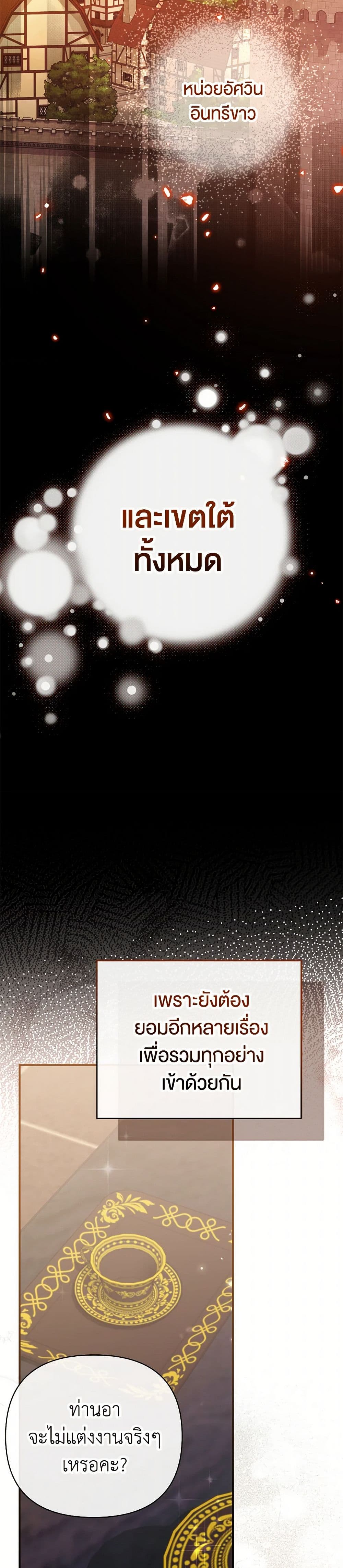 Chapter 51 Page 16