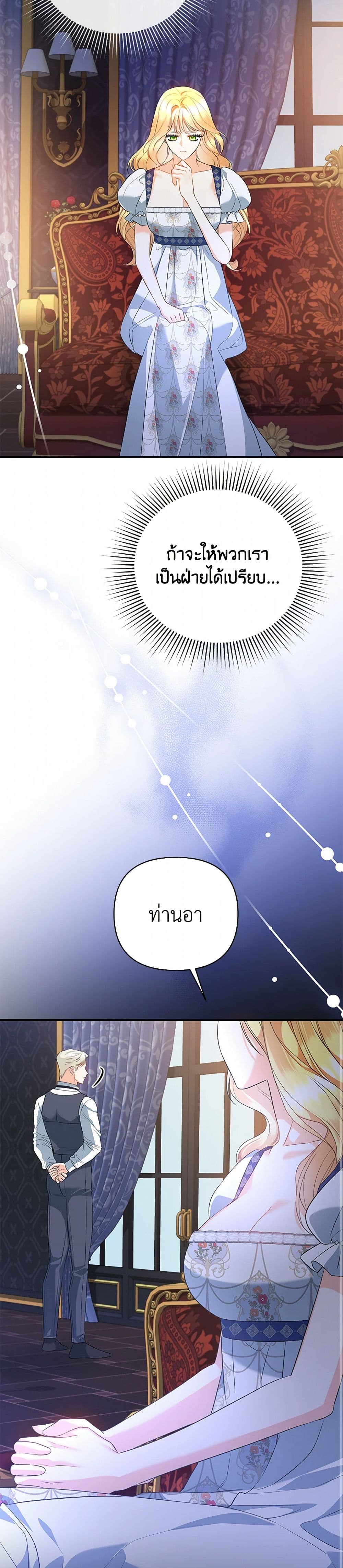 Chapter 51 Page 6