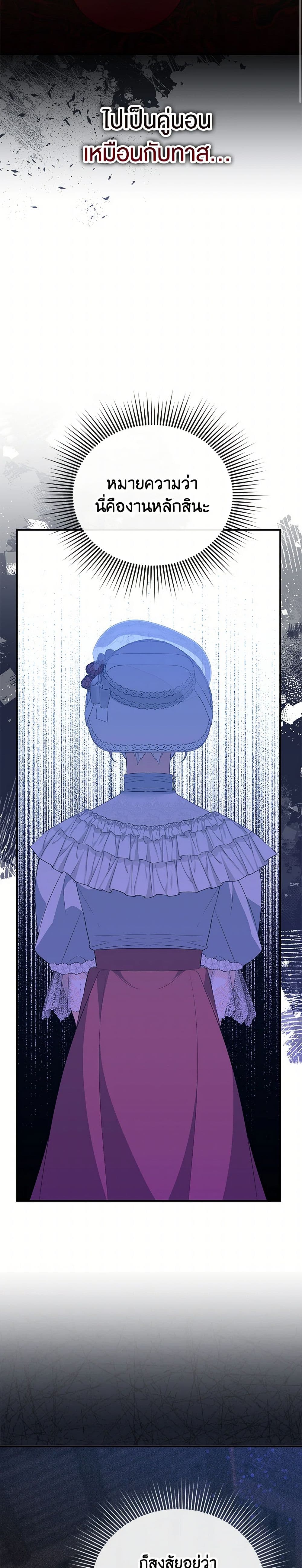 Chapter 52 Page 42