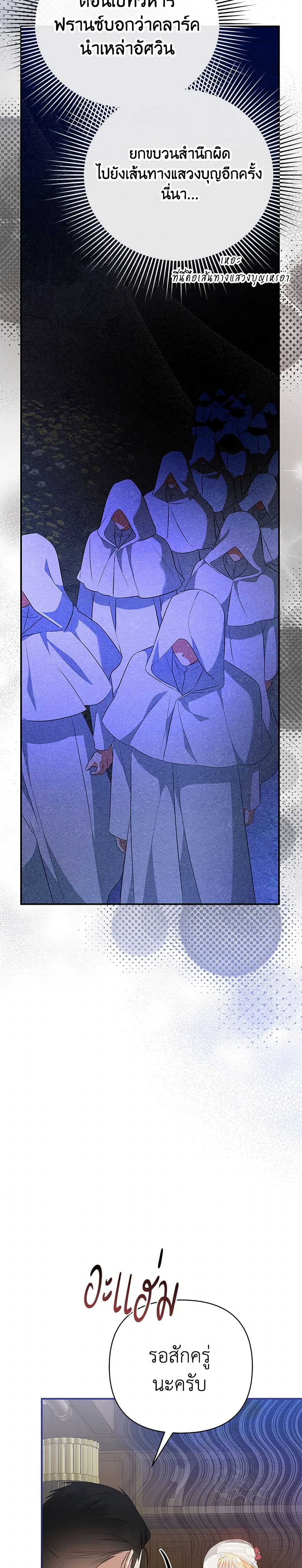 Chapter 52 Page 39
