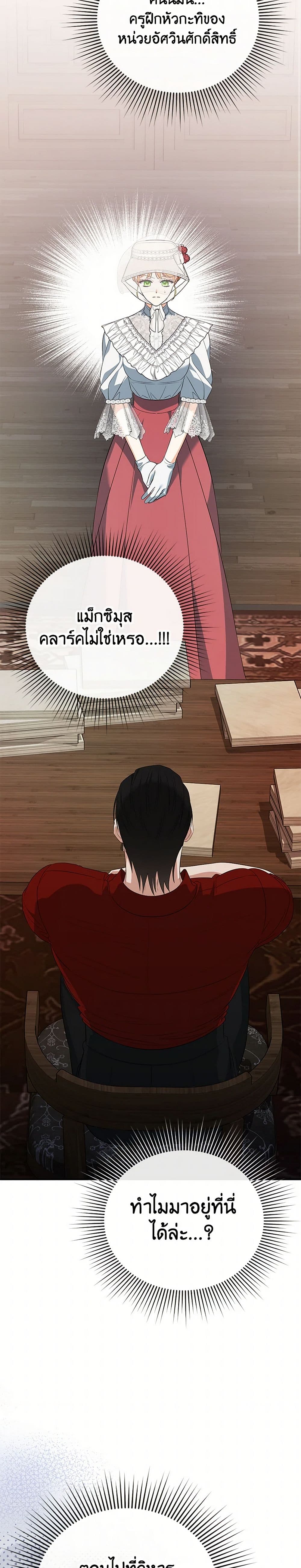 Chapter 52 Page 38