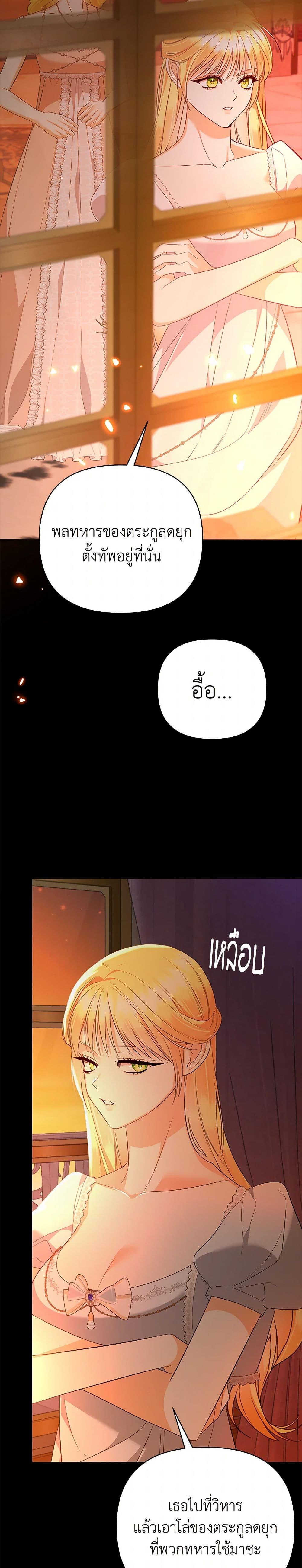 Chapter 52 Page 15