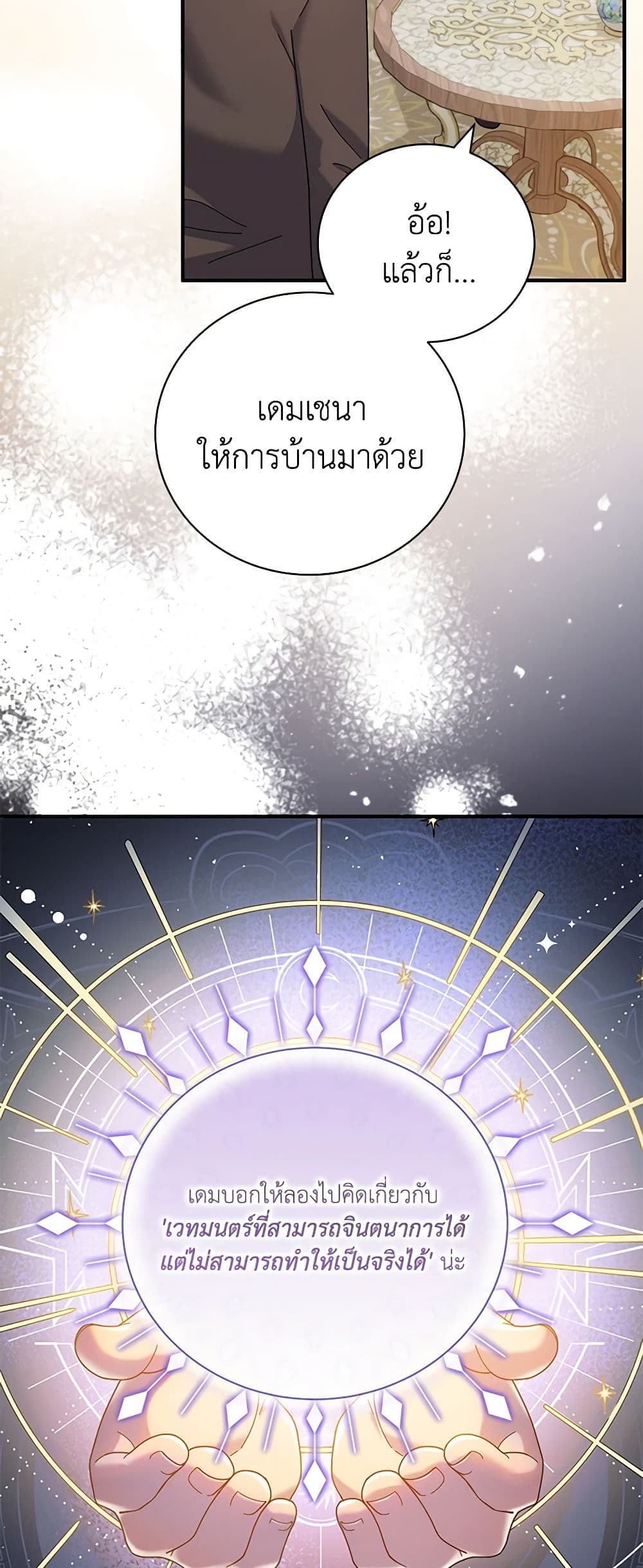 Chapter 45 Page 5