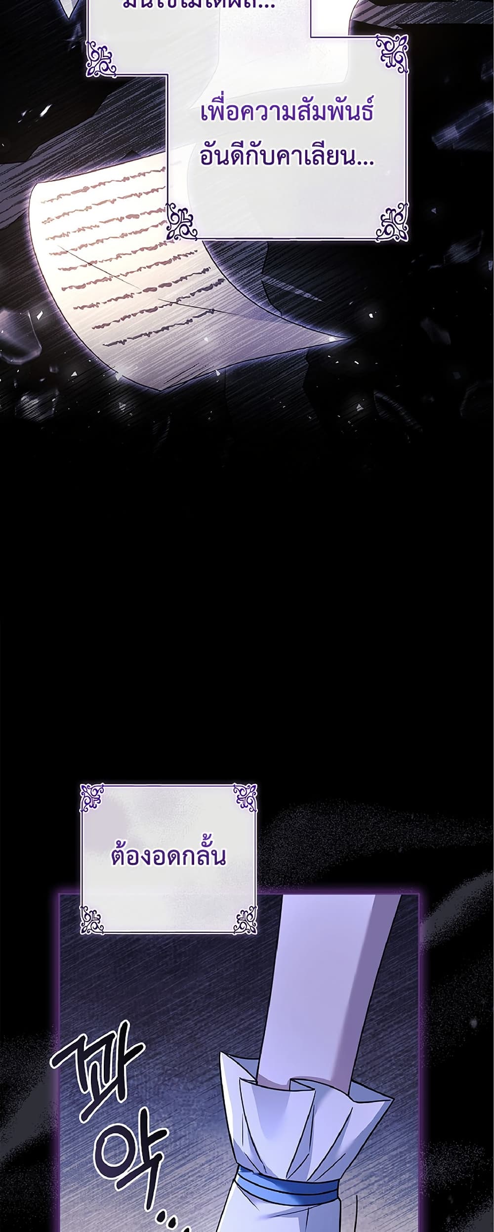 Chapter 12 Page 40