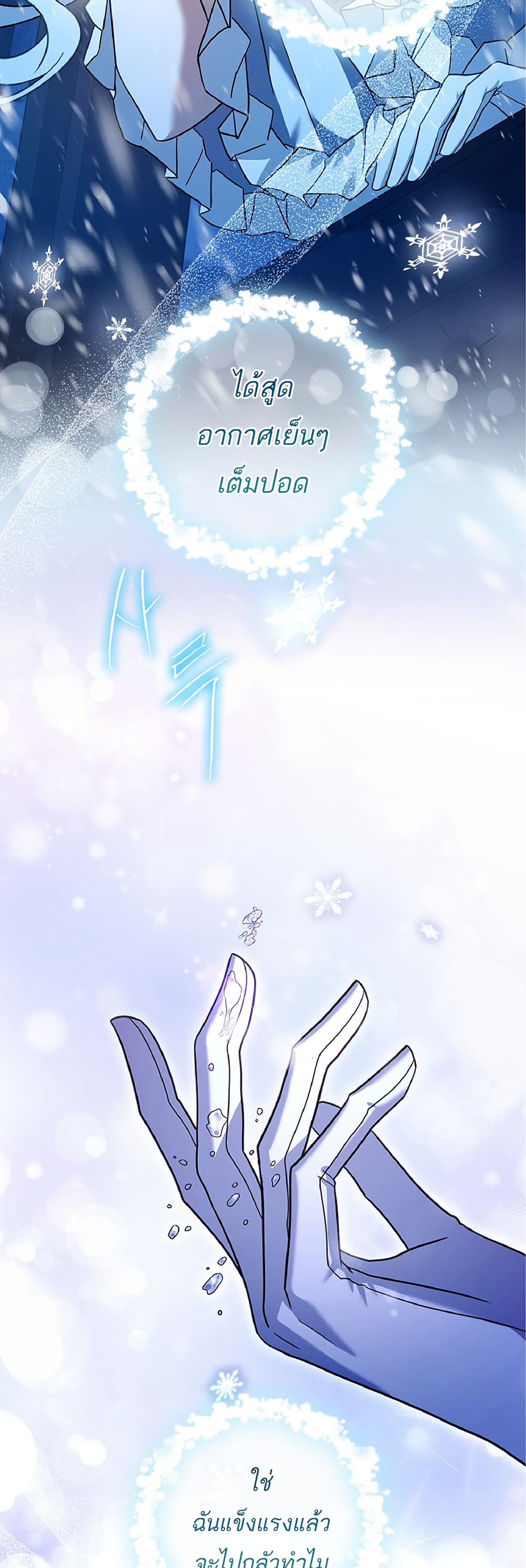 Chapter 13 Page 57