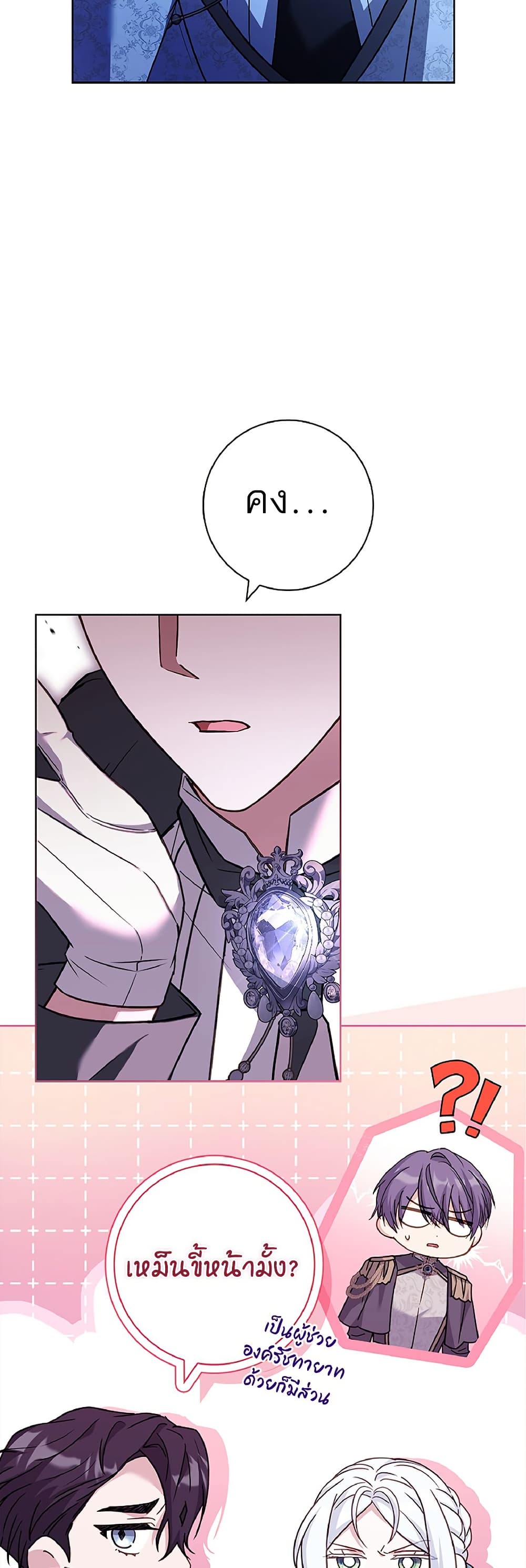 Chapter 13 Page 50