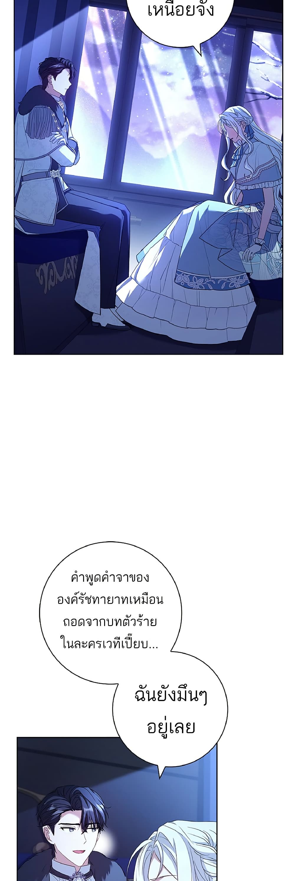 Chapter 13 Page 43