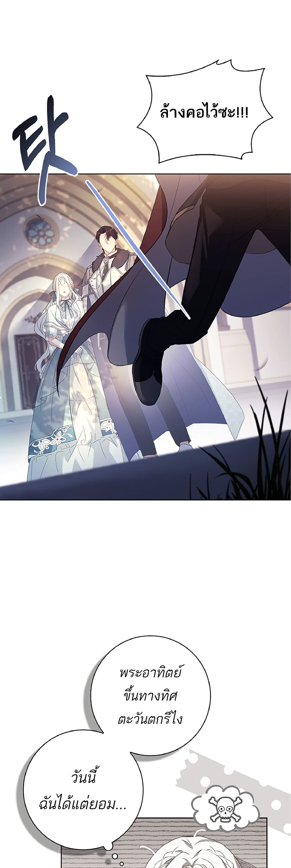 Chapter 13 Page 16
