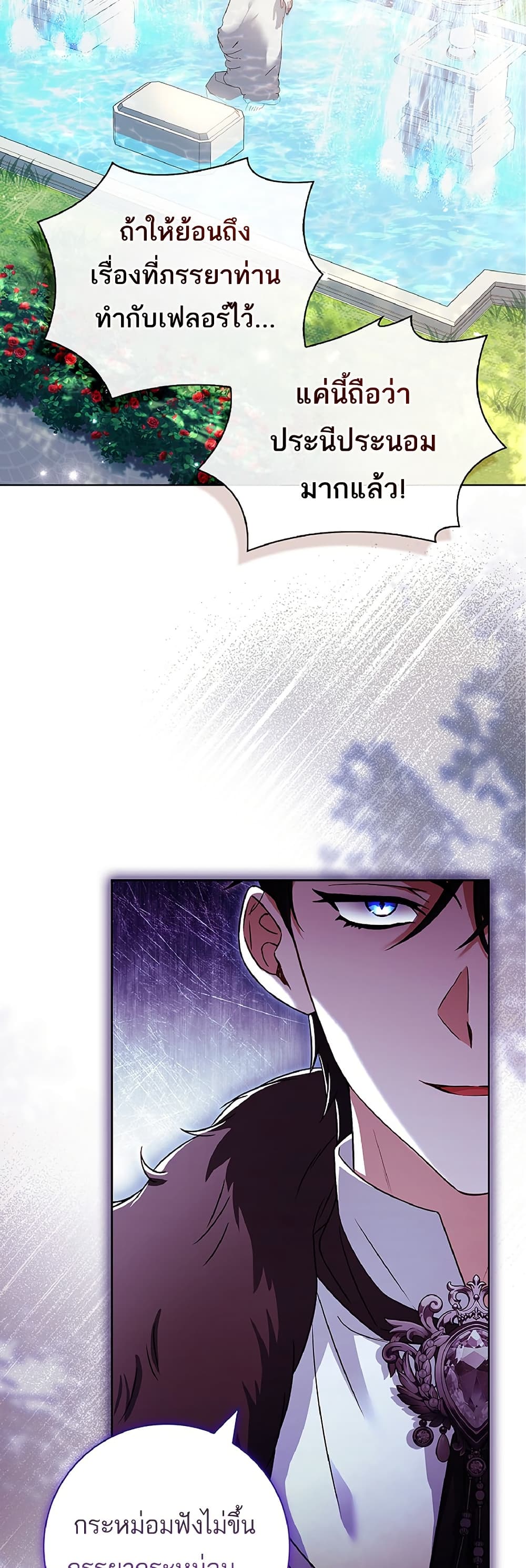 Chapter 13 Page 3
