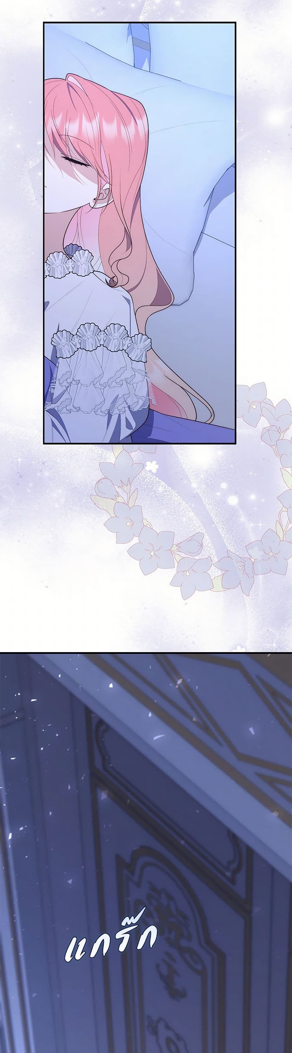 Chapter 62 Page 3