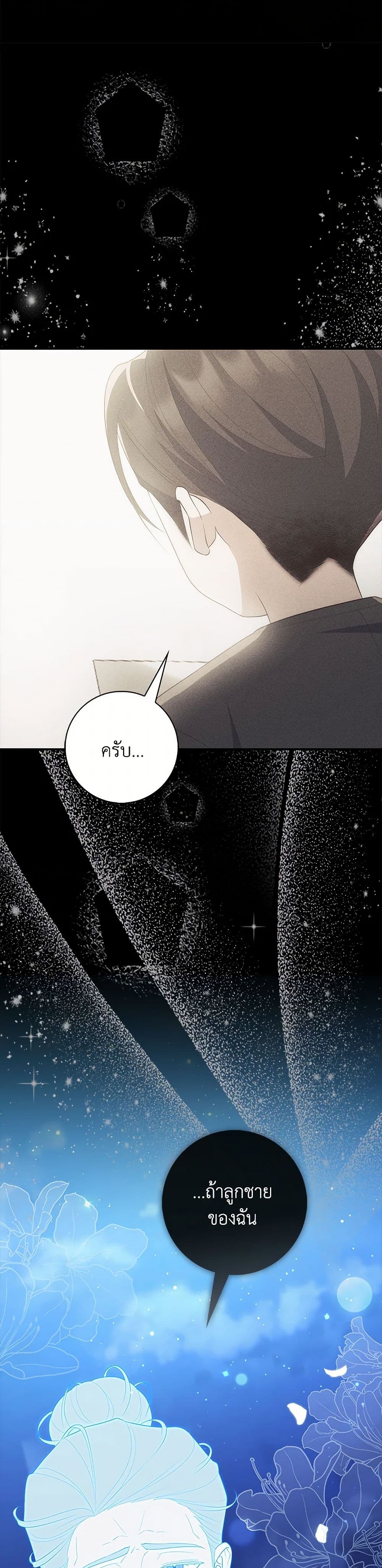 Chapter 63 Page 45