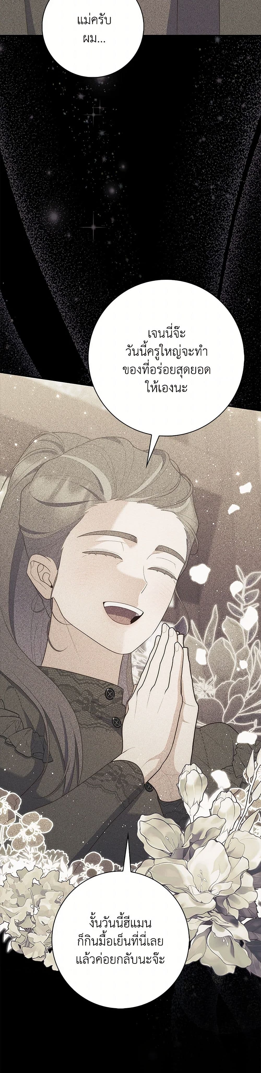 Chapter 63 Page 44