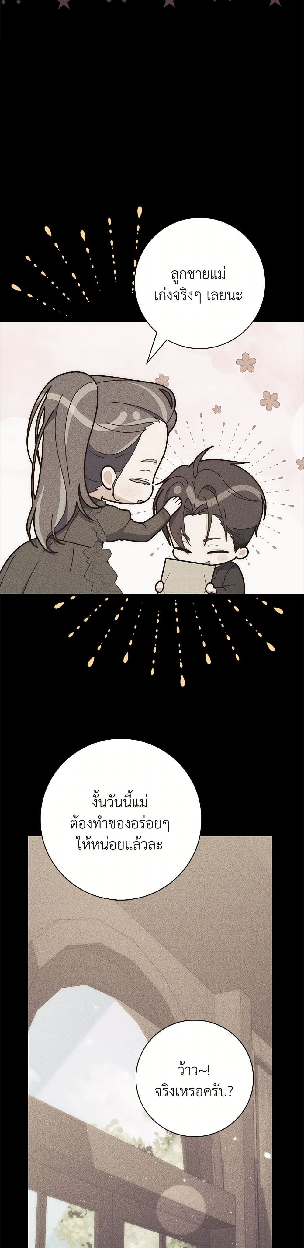 Chapter 63 Page 41