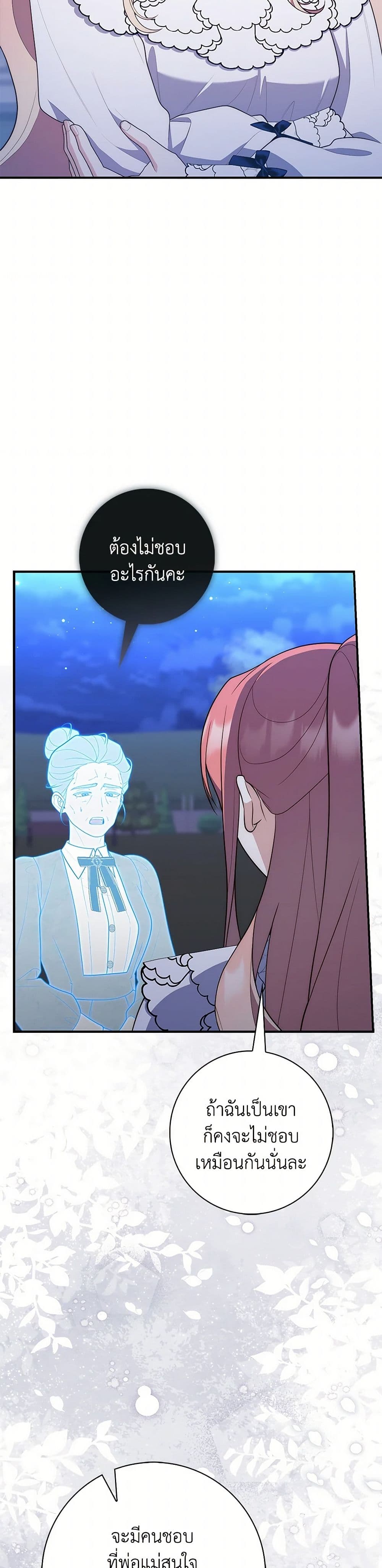 Chapter 63 Page 32