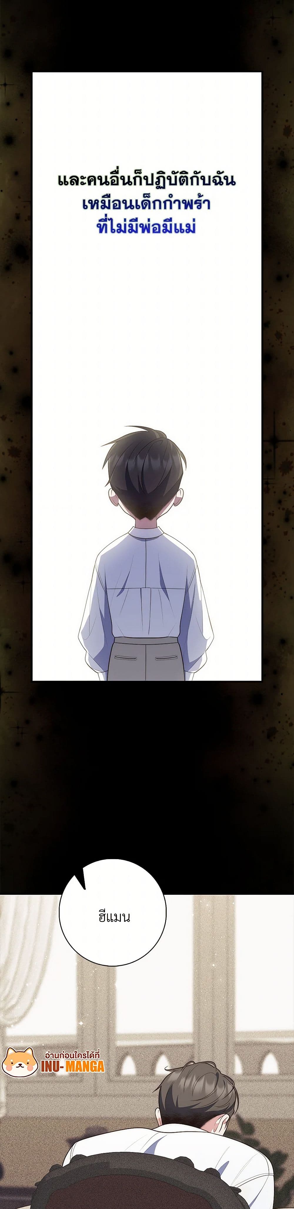 Chapter 63 Page 29