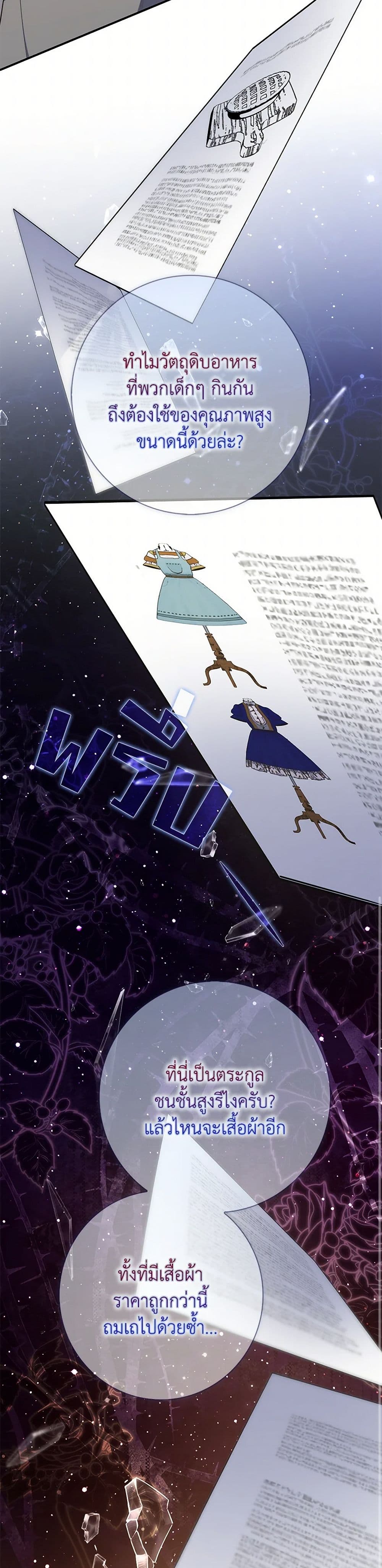 Chapter 63 Page 16