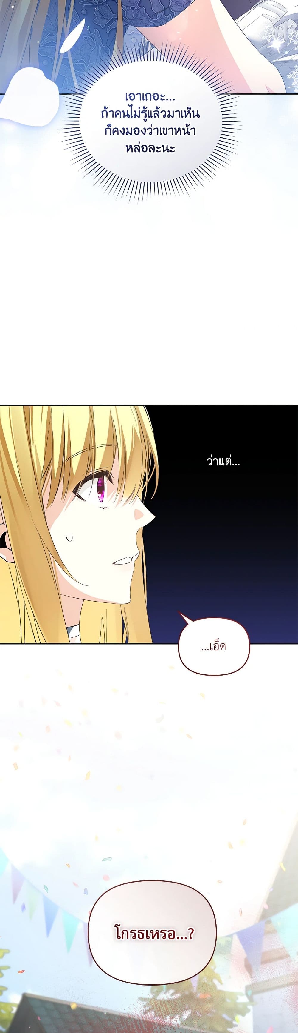 Chapter 21 Page 13